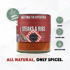 Steaks & Ribs Spice Mix Coffee Spice Rub by Chef D. Kotsivos - 100g